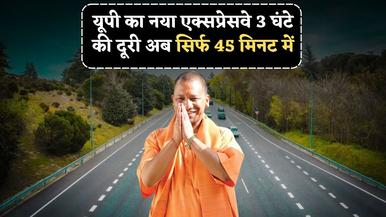 UP New Expressway
