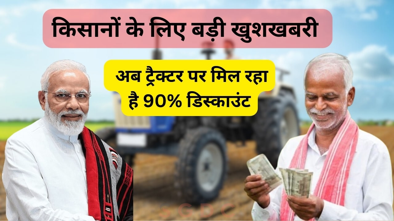 pm kisan yojana